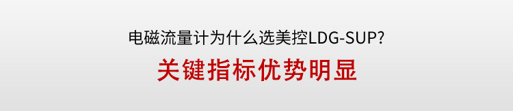 電磁流量計