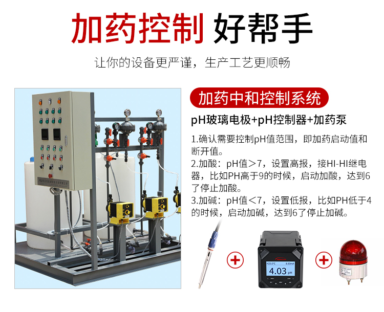 在線ph計(jì)應(yīng)用場合