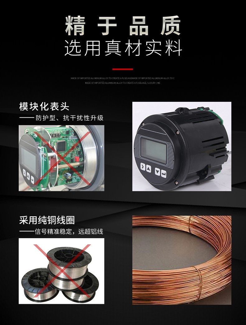 電磁流量計真材實料