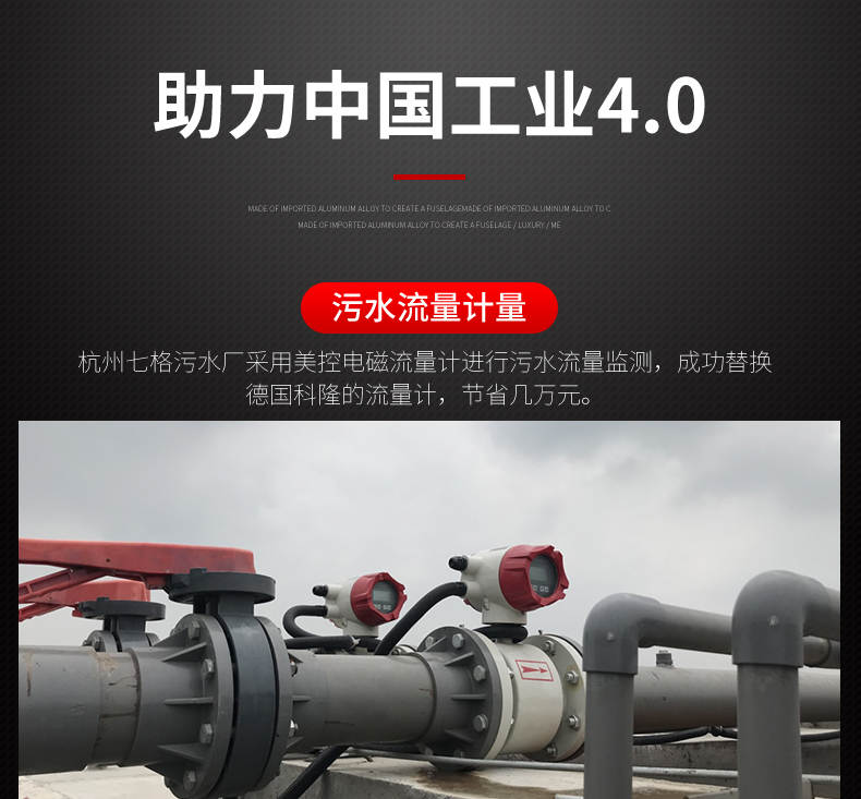 電磁流量計現(xiàn)場
