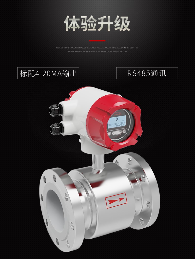 衛(wèi)生型電磁流量計