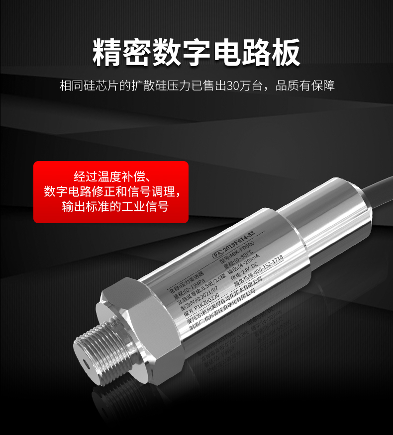 溫度壓力一體變送器