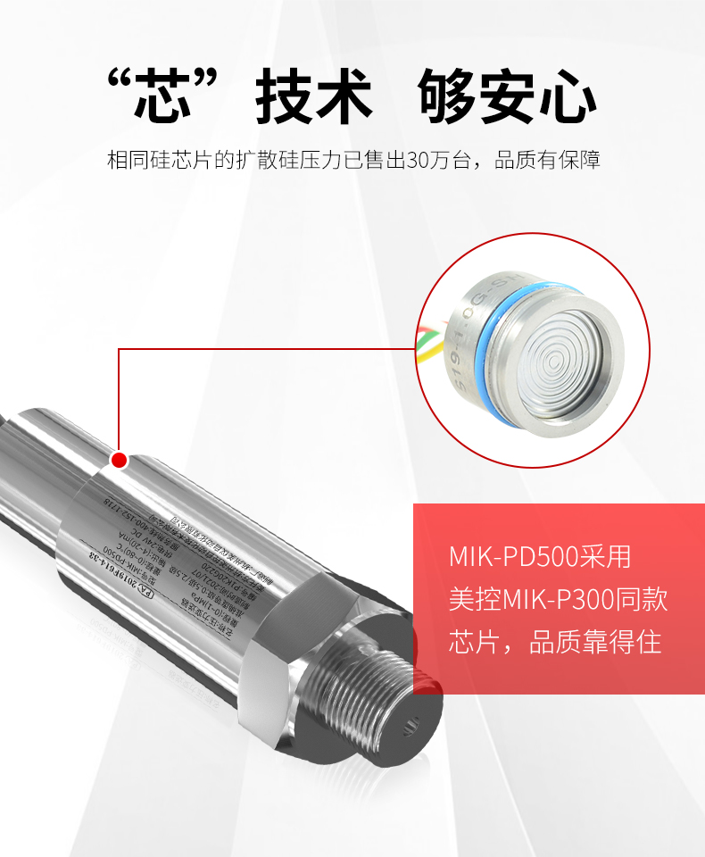 溫度壓力一體變送器