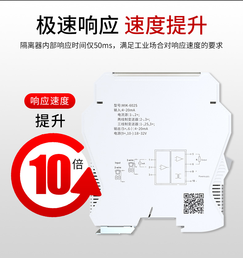 信號隔離器響應(yīng)時間