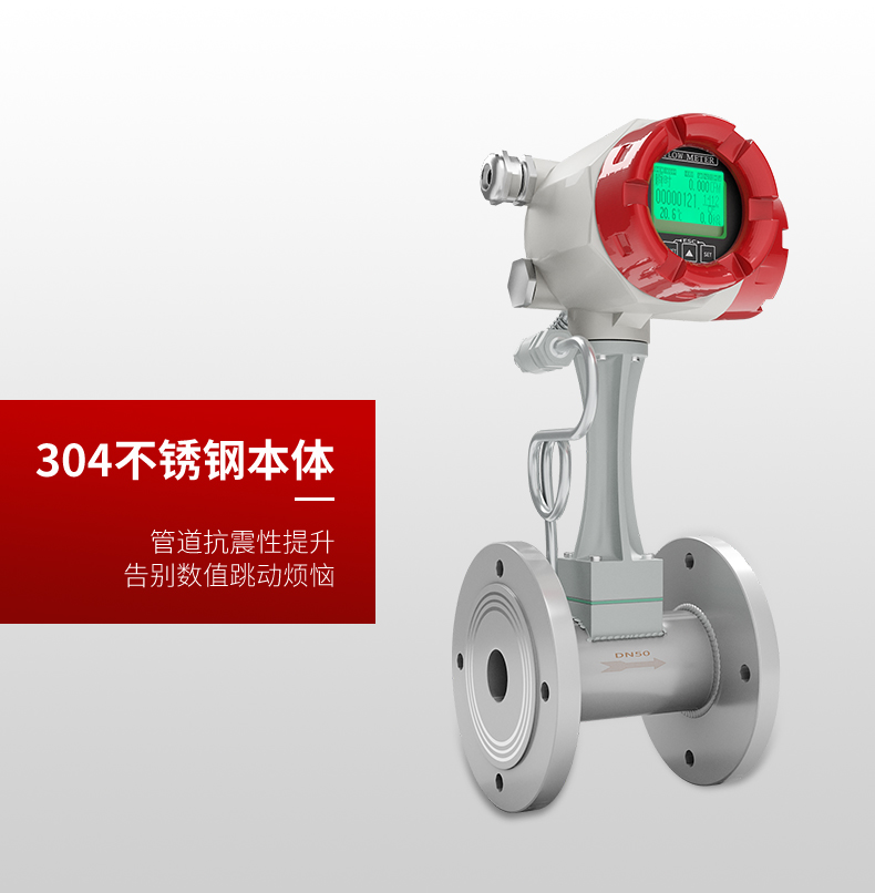 渦街流量計特點