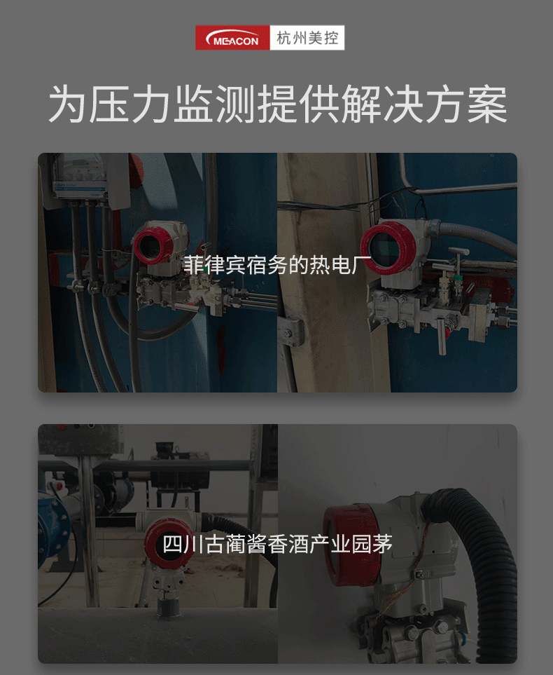 客戶案例