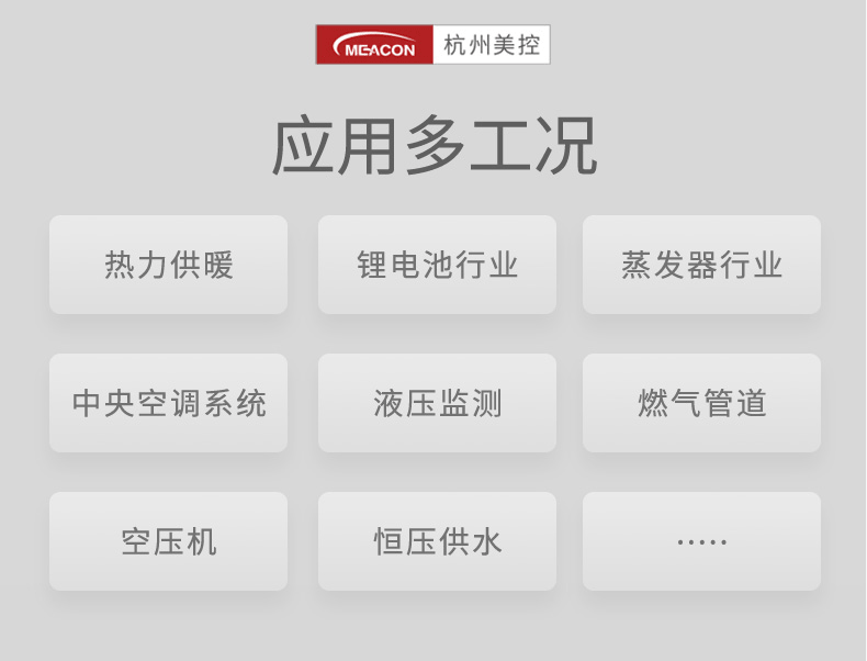 應(yīng)用工況