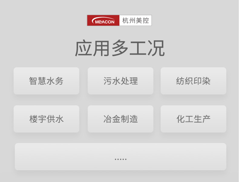 應(yīng)用工況